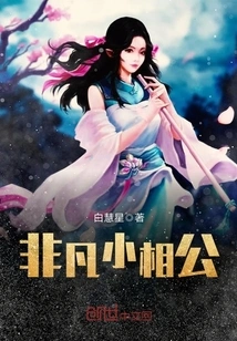 Extraordinary Little Husband