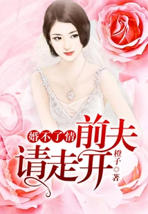 Can't Love in Marriage: Ex-husband, Please Go Away