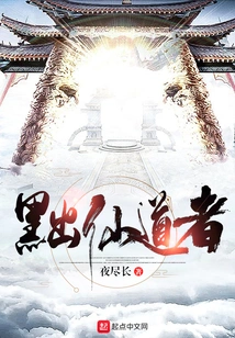 The One Who Deposed the Immortal Taoist