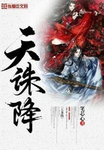 Heaven Punishes the Enemy