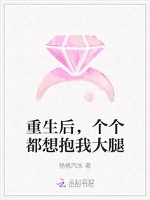 After Rebirth, Everyone Wants to Hug My Thigh