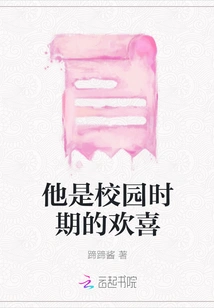 He is the Joy of School Days