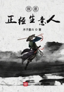 I Am a Serious Businessman