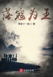 The Bandit Becomes the King