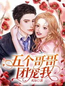 Five Brothers Spoil Me