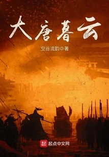 Muyun of the Tang Dynasty