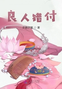 A Good Man Paid by Mistake