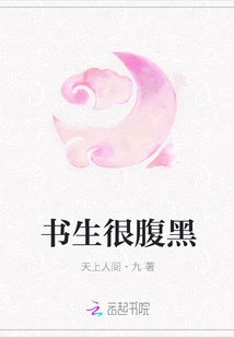 The Scholar is Very Shady