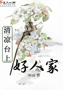 Nice Family on the Cooling Terrace