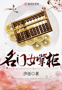 Famous Female Shopkeeper