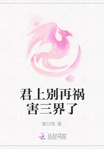 Your Majesty, Please Stop Causing Harm to the Three Realms