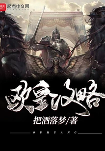 European Emperor Strategy