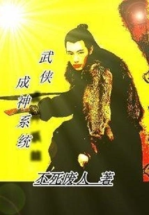 Martial Arts God System