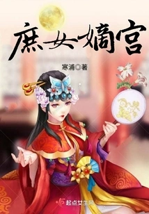 Concubine's Concubine