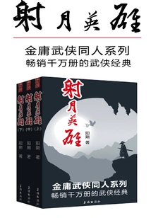 The Hero Who Shoots the Moon (complete Collection)