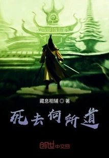 What's the Point of Dying?