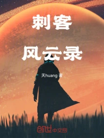 Assassin's Chronicle