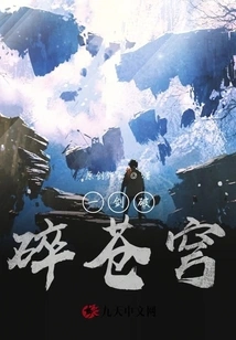 A Sword Breaks the Sky