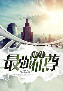 Rebirth of the Strongest Immortal