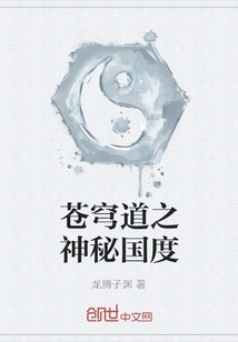 The Mysterious Kingdom of the Sky