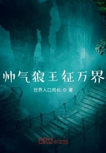 The Handsome Wolf King Conquers All Realms