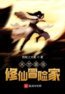 The Strongest Adventurer Who Cultivates Immortality in the Last Days