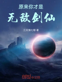 It Turns Out That You Are the Invincible Swordsman!