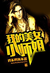 My Beautiful Little Senior Sister