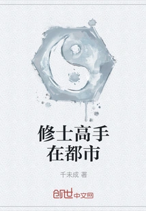 Master Monk in the City