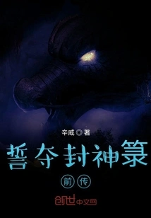 Prequel to Oath to Seize the God's Ruins