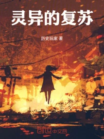 Supernatural Resurgence