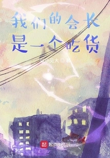 Our President is a Foodie