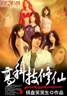 High-tech Cultivation