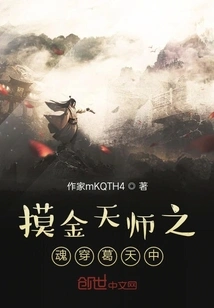 The Soul of the Heavenly Master of Touching the Gold Passes Through Ge Tianzhong