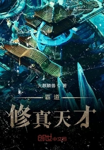 Super Cultivator Boy