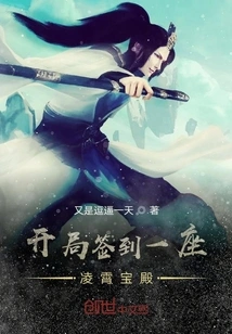 Sign into a Lingxiao Palace at the Beginning