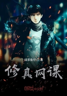 Xiuzhen Online Course