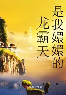 Long Batian Belongs to My Huanhuan