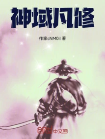 Divine Realm Mortal Cultivator