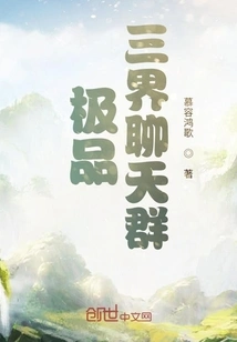 The Best Three World Chat Group