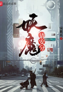 Demon, Please Be at Peace