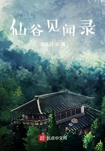 Records of Experiences and Experiences in Fairy Valley