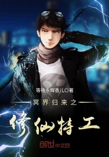 The Immortal Agent Returning from the Underworld