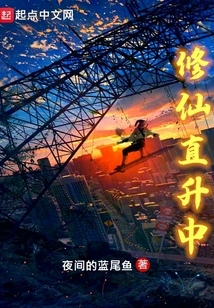 Cultivation to Immortality