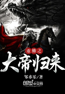 The Return of the Rebuilt Emperor