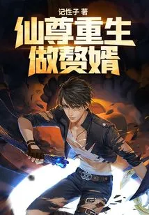 Immortal Respects Life and Becomes Son-in-law