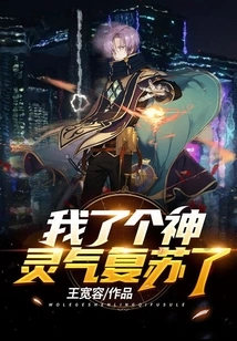 I Was Enlightened and My Spiritual Energy Revived!