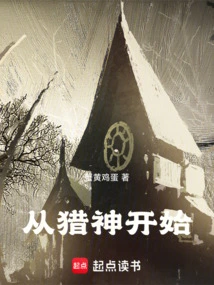 Start with the Huntsman