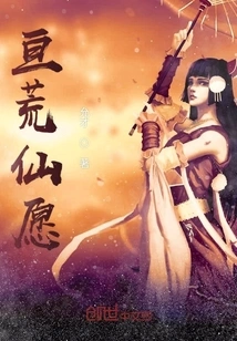 Eternal Immortal Wish