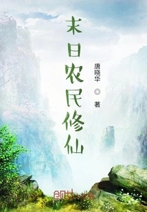 Doomsday Peasants Cultivating Immortals